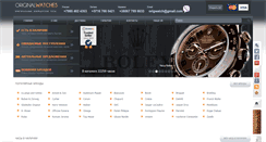 Desktop Screenshot of originalwatches.net